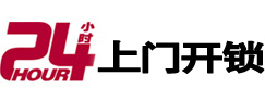 庆云开锁公司